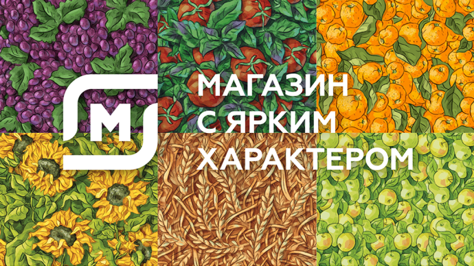  Как выглядит сематический суперстор «Магнит» в Санкт-Петербурге, сделанный беларусскими дизайнерами