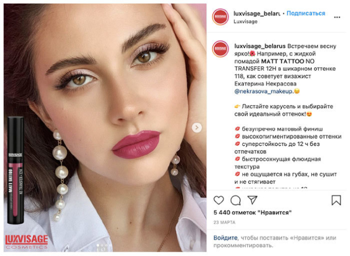  Мартовский рейтинг беларусских брендов по активности в социальных сетях