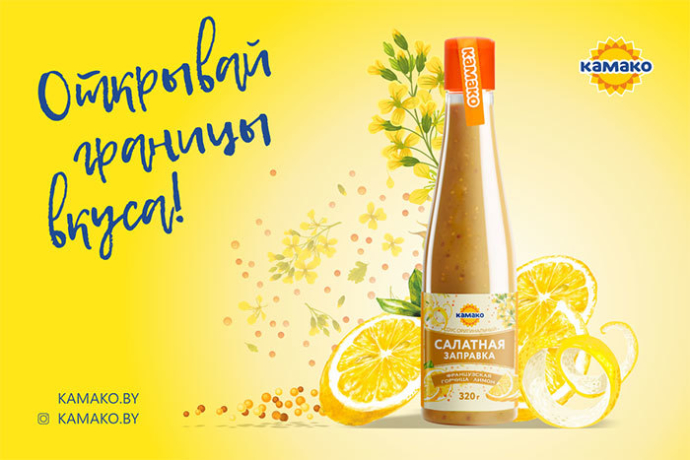  Компания «Камако» расширила линейку популярных салатных заправок новым вкусом «Французская горчица — лимон»