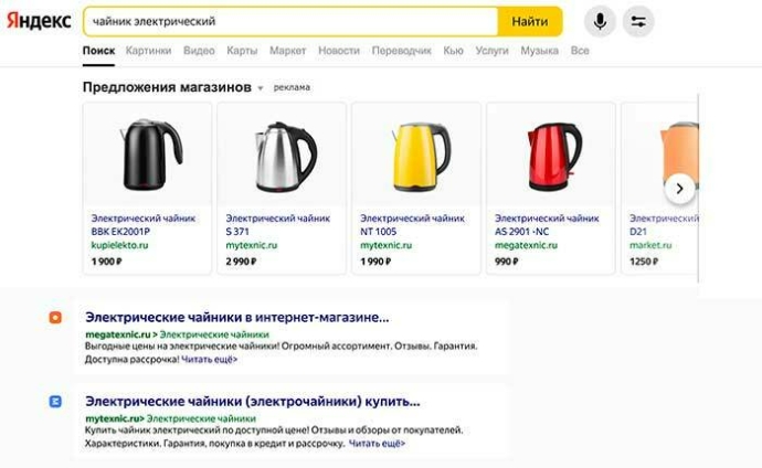  В Поиске Яндекса появилась товарная галерея