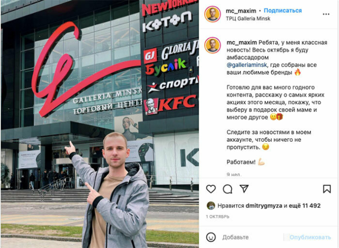  Маркетинговые коммуникации ТРЦ Galleria Minsk: реальность наших дней