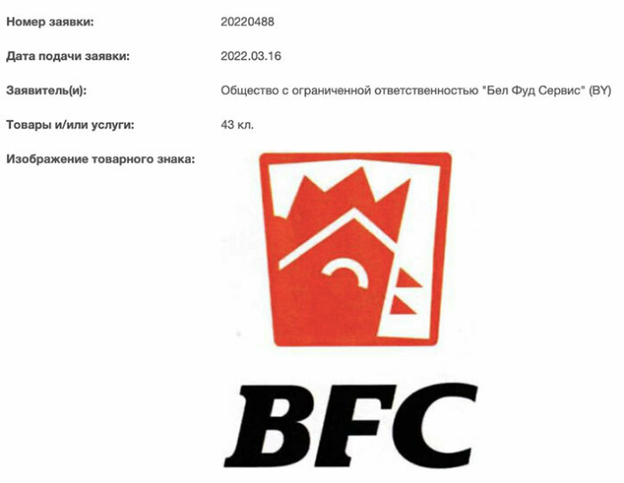  Вместо KFС в Беларуси может появиться BFC