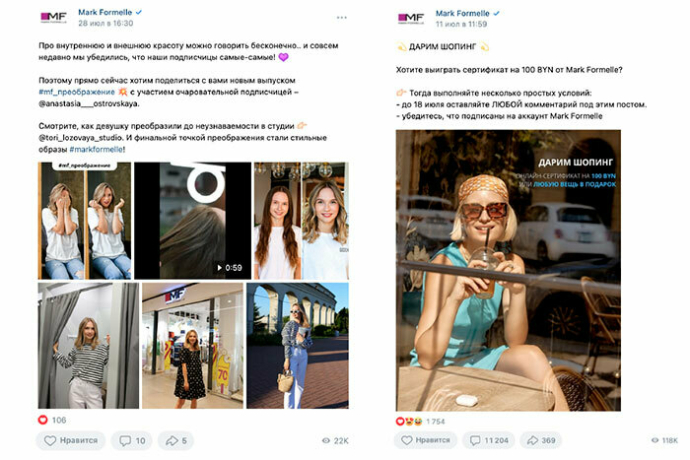  обзор активности брендов в соцсетях июль 2022