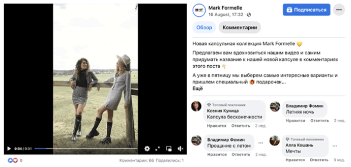  анализ эффективности белорусских брендов в соцсетях август 2022
