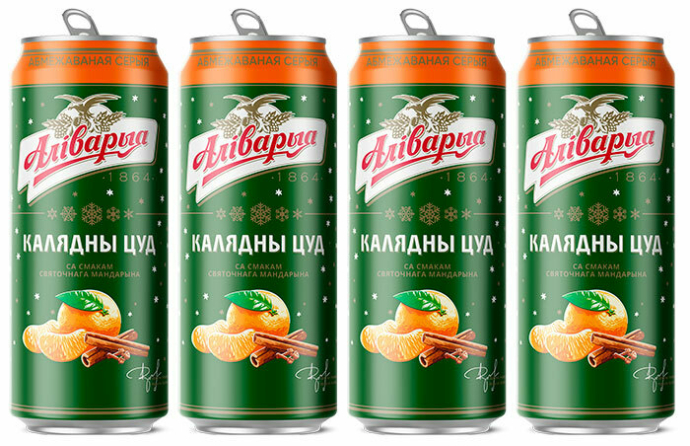  Новый сорт лимитированной линейки зимнего пива «Аліварыя Калядны цуд» со вкусом праздничного мандарина