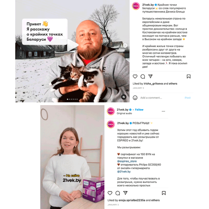  Digital Review январь 2023 результаты исследования эффективности белорусских брендов в соцсетях