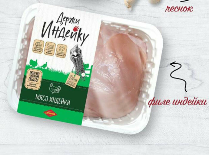 Агрокомбинат «Дзержинский» запустил новый бренд продукции из мяса индейки «Держи индейку»