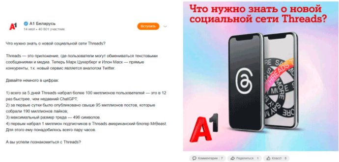  июльский Digital Review рейтинг белорусских брендов в социальных сетях в июле 2023