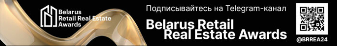  телеграм-канал Belarus Retail Real Estate Awards