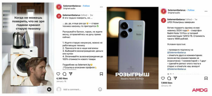  активность белорусских брендов в соцсетях: январский Digital Review