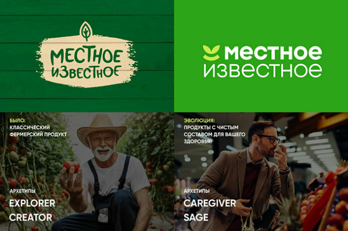  перевод бренда «Местное известное» из FMCG в ритейл-формат