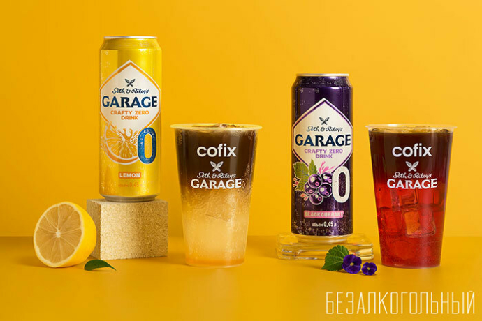 «Аливария» и Cofix запустили лимитированную линейку кофейных лимонадов