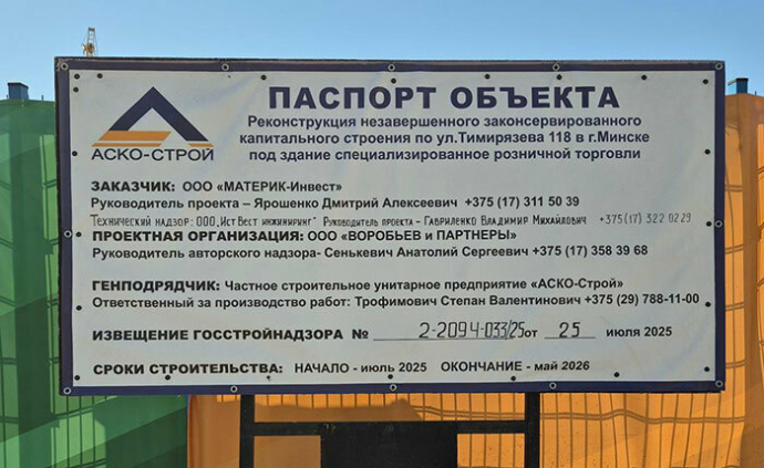 На площадке, где ранее планировалось построить Leroy Merlin, будет построен «Материк»