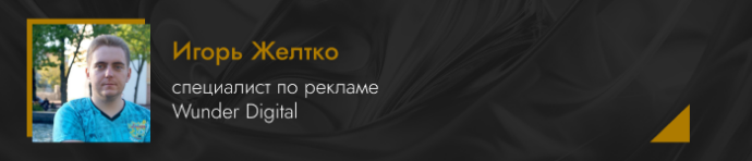 Как увеличить доход интернет-магазина в 2,3 раза без роста рекламного бюджета: кейс Wunder Digital
