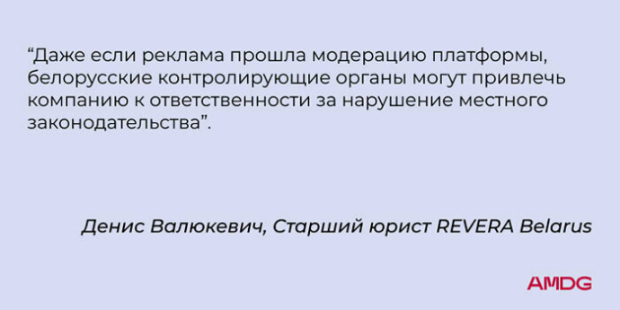 Прозрачность в digital-рекламе: о правилах, документах и юридической безопасности