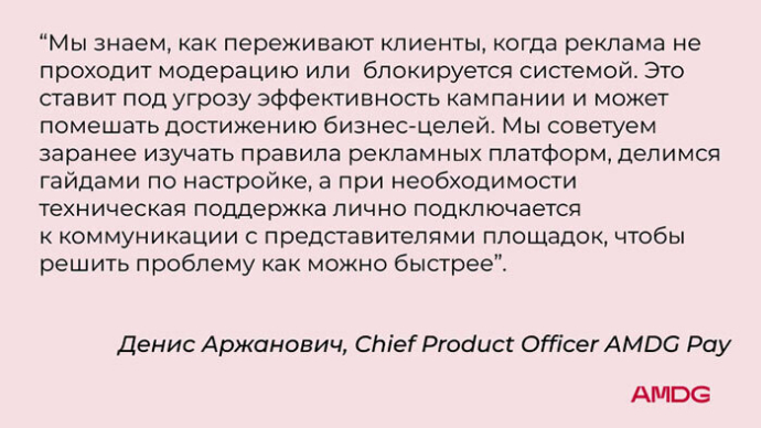 Прозрачность в digital-рекламе: о правилах, документах и юридической безопасности