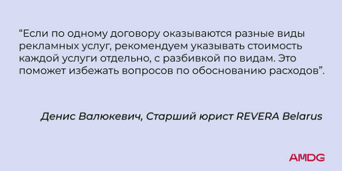 Прозрачность в digital-рекламе: о правилах, документах и юридической безопасности