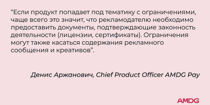 Прозрачность в digital-рекламе: о правилах, документах и юридической безопасности