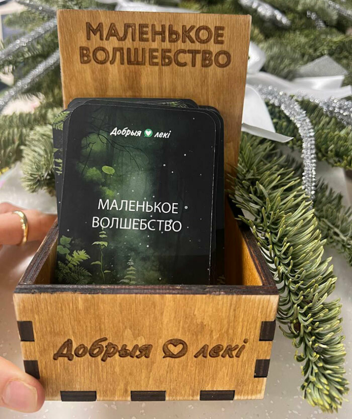 Сеть аптек «Добрыя лекі» запустила арт-проект «Маленькое волшебство»