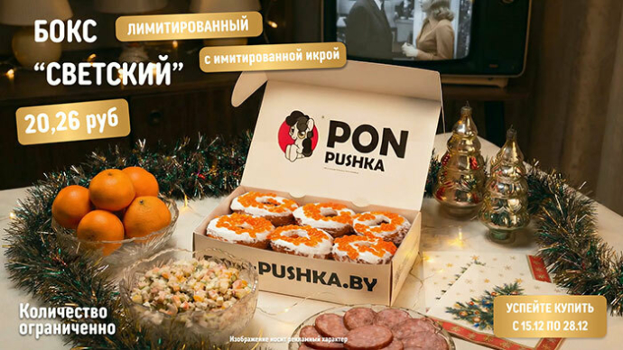  Сеть пончиковых PON-PUSHKA представила к Новому году тематические боксы пончиков