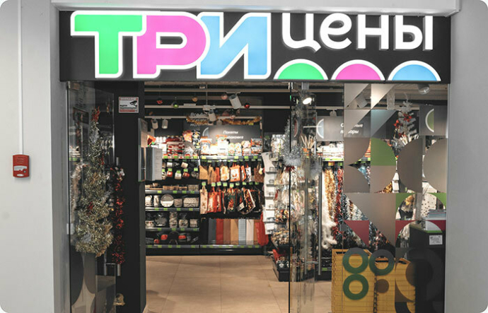  Гибридные кассы: как сеть &laquo;Три цены&raquo; нашла оптимальное решение для небольших магазинов при дефиците персонала