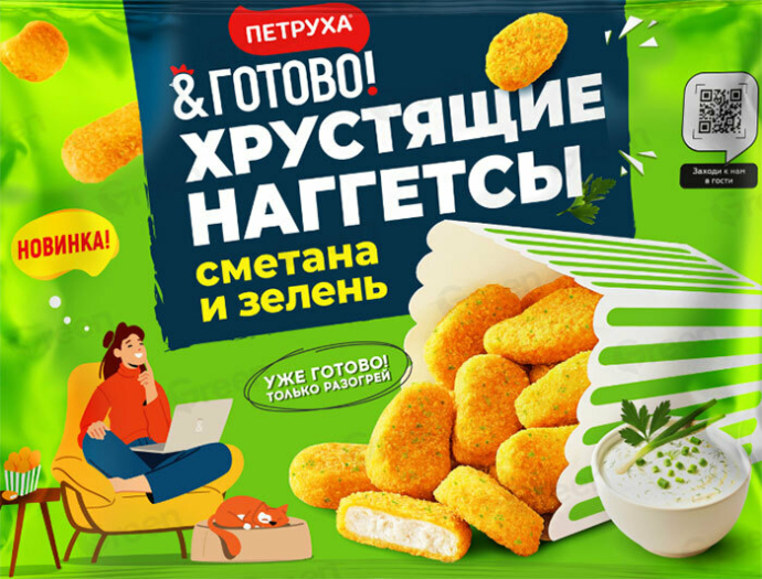  Куриные наггетсы со вкусом сметаны и зелени под ТМ &laquo;Петруха&raquo;