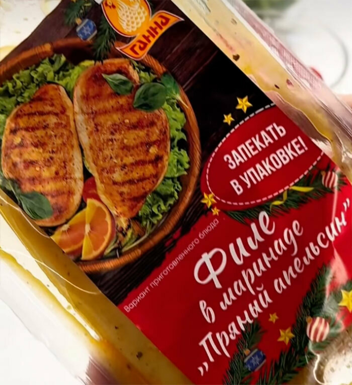  куриное филе для запекания &laquo;Ганна&raquo;
