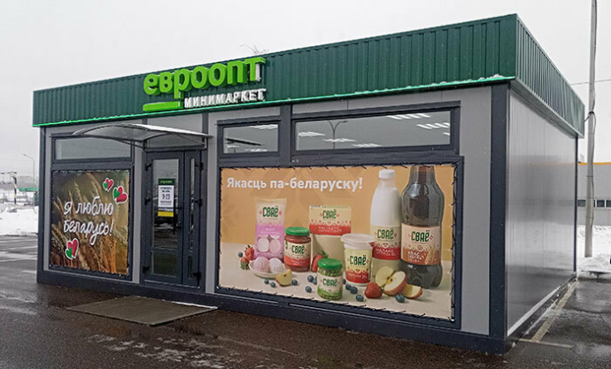 «Евроторг» представил свое направление по организации торговли в отдаленных районах Беларуси