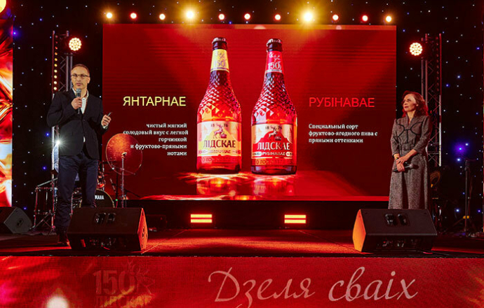  Как &laquo;Лидское пиво&raquo; отметило своё 150-летие презентацией новинок &laquo;Янтарнае&raquo; и &laquo;Рубінавае&raquo;