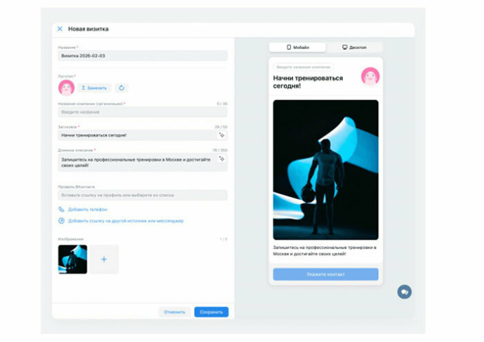 &nbsp;Новости рекламных площадок: февраль 2026