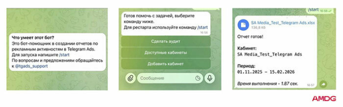 &nbsp;Новости рекламных площадок: февраль 2026