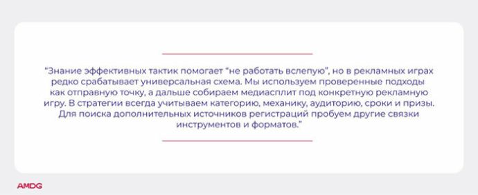 Как оценить результат рекламной игры до запуска