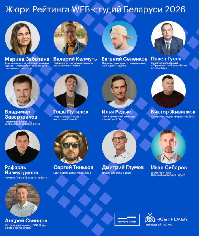  Объявлены составы жюри рейтингов и конкурсов проекта &laquo;Рейтинг Байнета 2026&raquo;