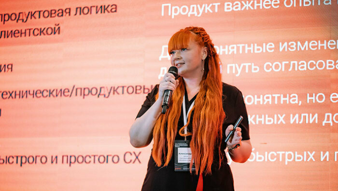  26 марта итоги конференции &laquo;DCX: День клиентского опыта&raquo; в Минске