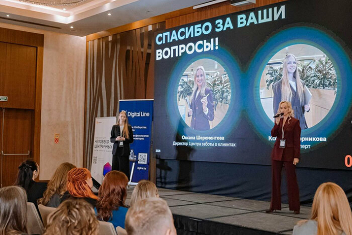  26 марта итоги конференции &laquo;DCX: День клиентского опыта&raquo; в Минске