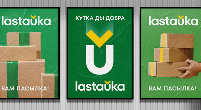  фирменный стиль новой службы доставки Lastauka