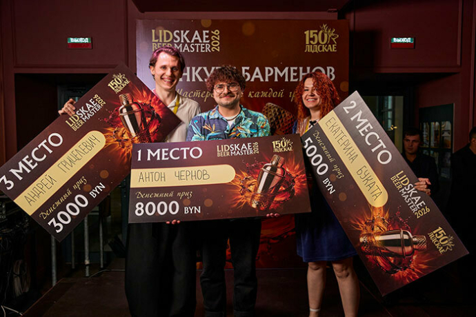 Lidskae BeerMaster 2026 подвел итоги: рекордное число заявок и первый конкурс для любителей