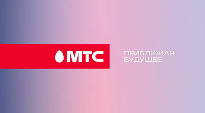  Компания МТС представила обновленный бренд: измененились философия и визуальный язык компании