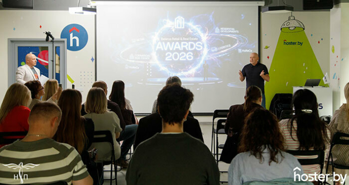 бизнес-встреча, посвящённая старту Премии Belarus Retail & Real Estate Awards 2026