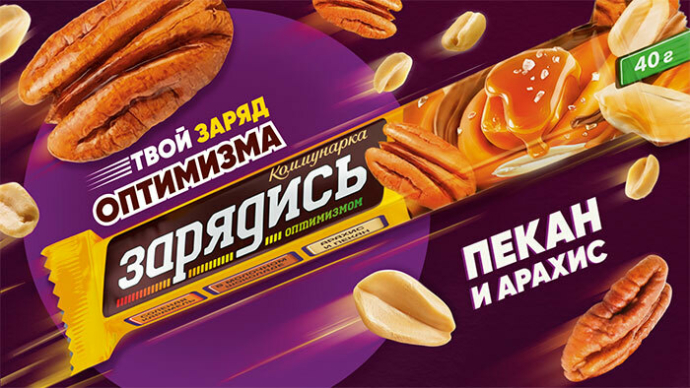  &laquo;Коммунарка&raquo; представила новинку в линейке батончиков &laquo;Зарядись&raquo;
