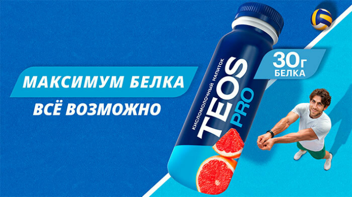  &laquo;Савушкин&raquo; выпустил кисломолочные напитки Teos Pro на основе сывороточного белка