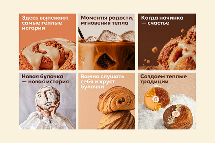 От любимой пекарни к сильному сетевому бренду: как делали ребрендинг сети «Булочки»
