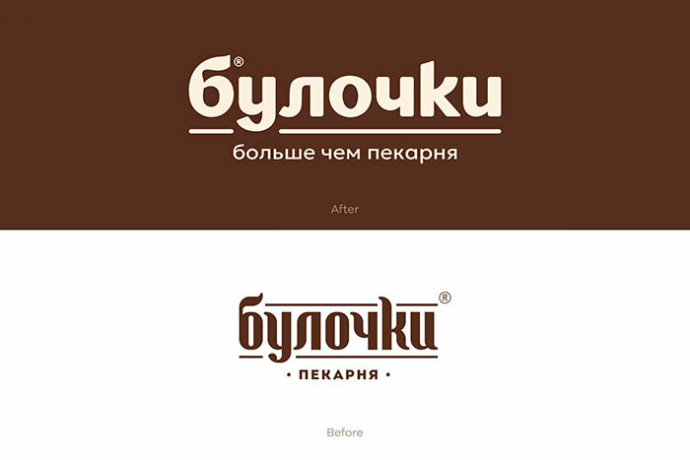 От любимой пекарни к сильному сетевому бренду: как делали ребрендинг сети «Булочки»