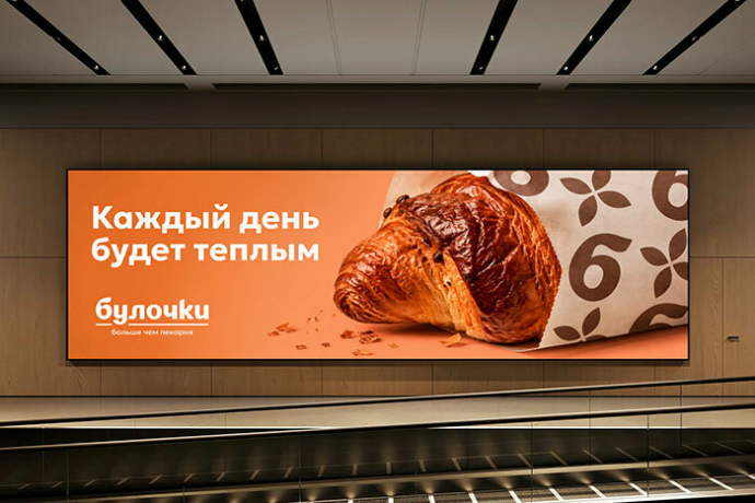 От любимой пекарни к сильному сетевому бренду: как делали ребрендинг сети «Булочки»