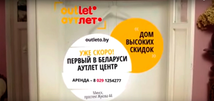 Аутлет-центр Outleto запустил тизерный ролик накануне старта новой рекламной кампании 