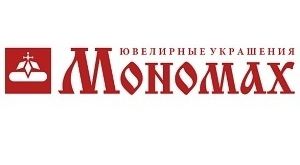 Мономах