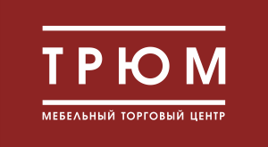 ТЦ Трюм 