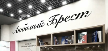 В торговом центре «Столица» открылся food-маркет с продукцией производителей Брестской области