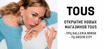 Новые ювелирные магазины TOUS открылись в ТЦ Green City и ТРЦ Galleria Minsk!
