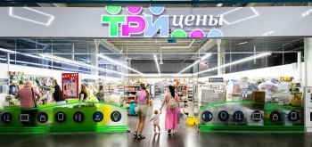 Белорусская сеть магазинов низких цен «Три цены» выходит на российский рынок и намерена войти в лидеры сегмента